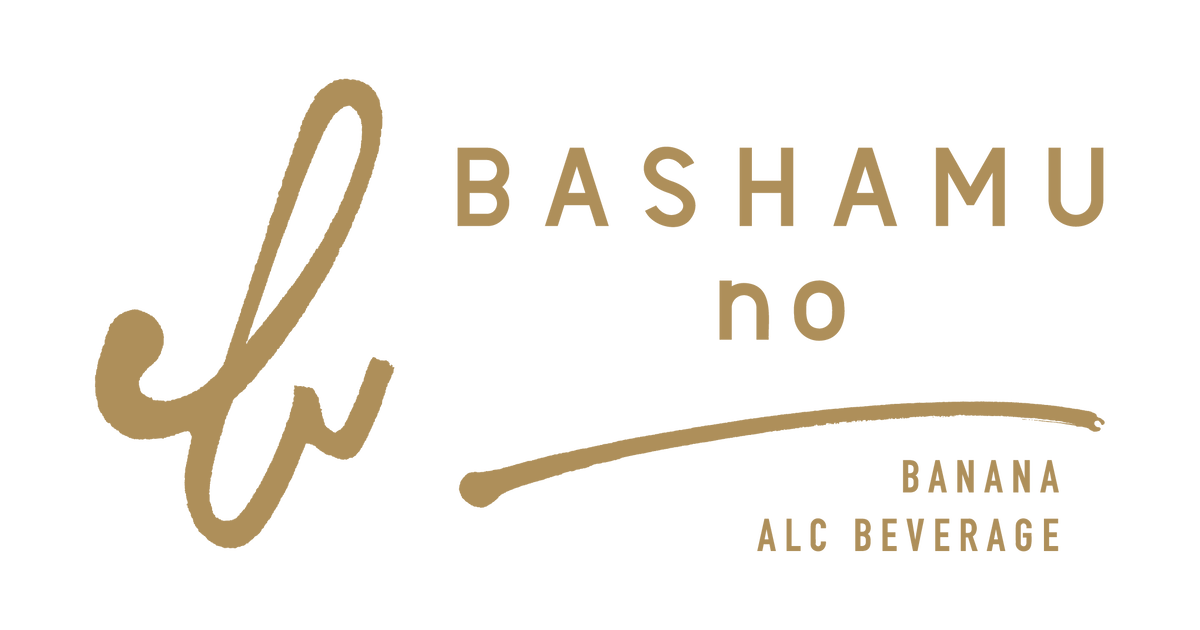 沖永良部島 BASHAMU no Liqueur ラムベース リキュール バナナ 沖永良部島 島バナナ使用 BASHAMU no Liqueur ラムベースのリキュール