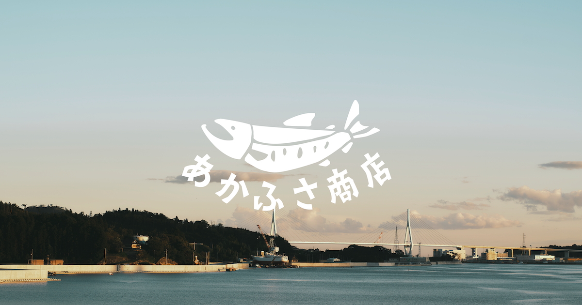 CATEGORY ギフト | あかふさ商店