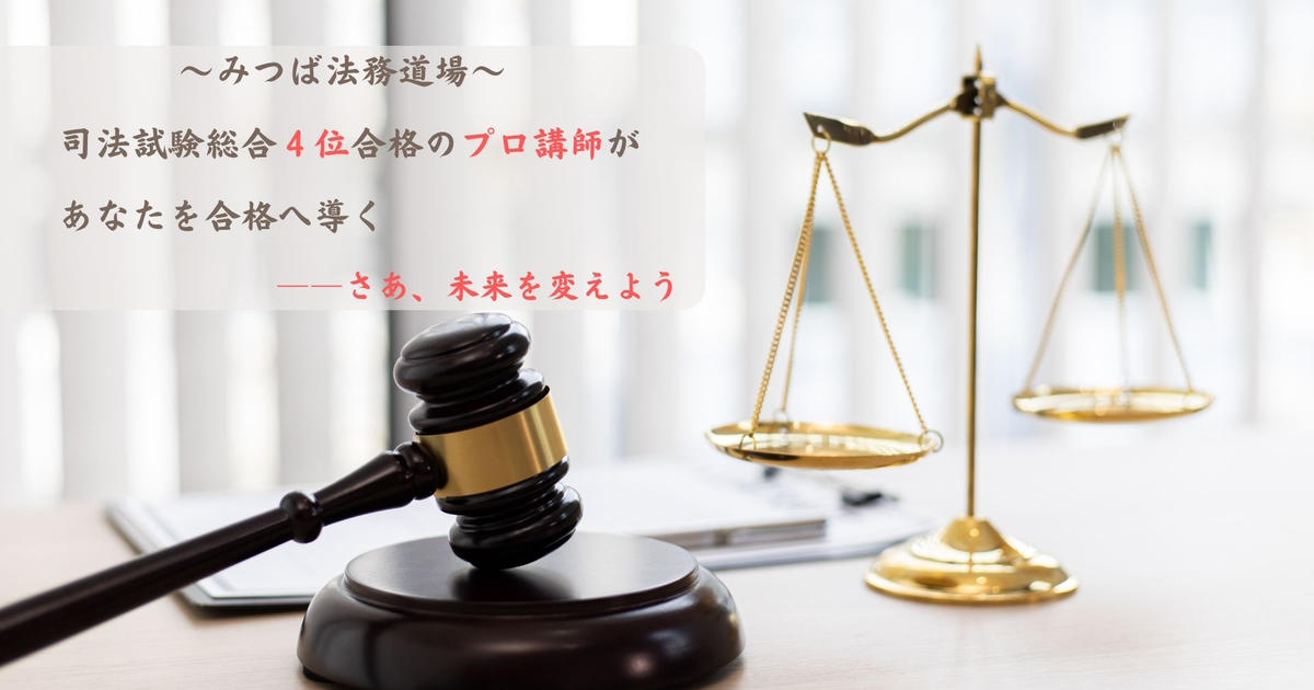 【中古】 住まいの法律道場 News | みつば 法務道場