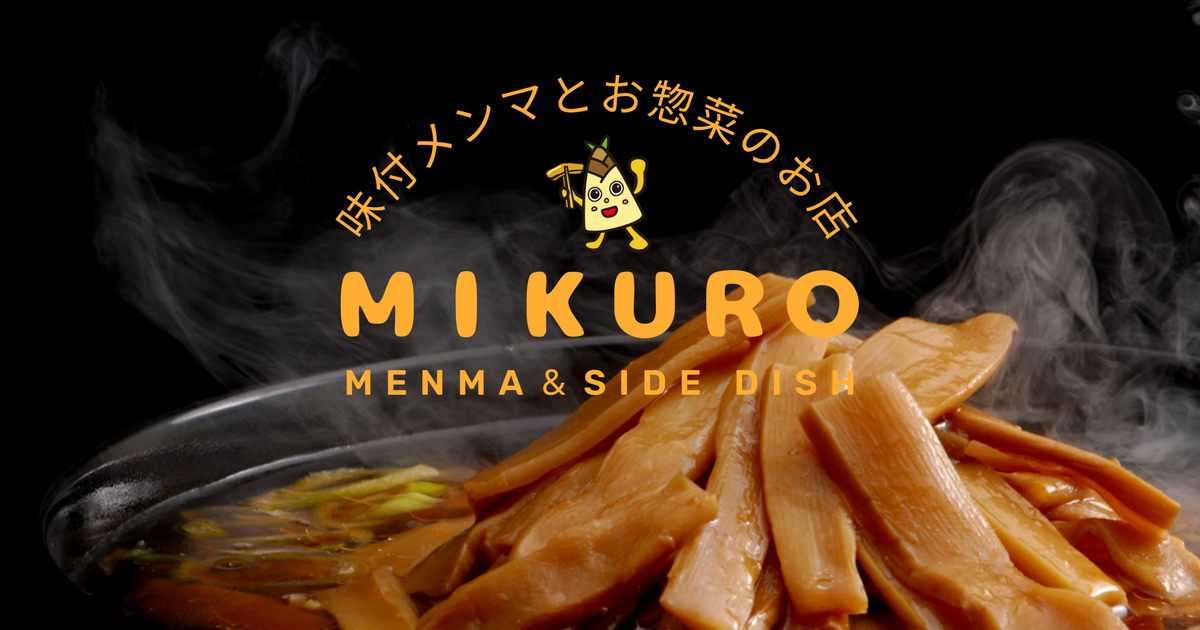 ミクロショップ