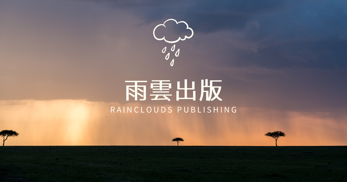 ユーラシアの雲 (1巻～６巻) 新装版 坂の上の雲 (6) (文春文庫) (文春文庫 し 1-81) | 司馬