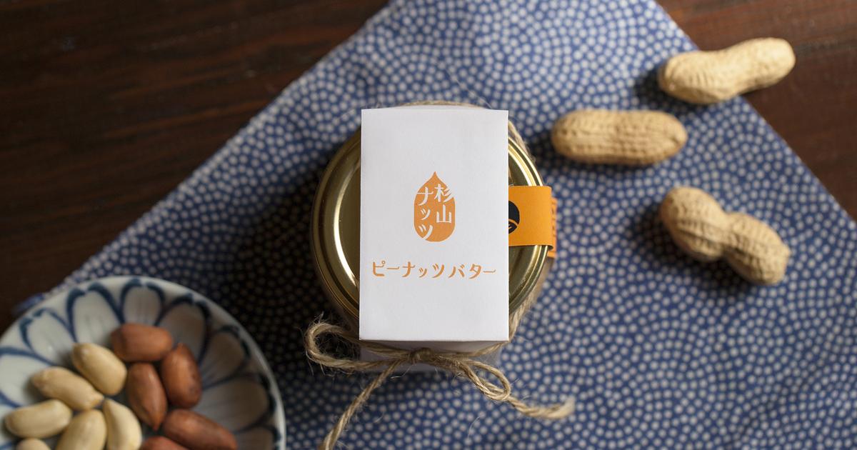 ITEM | 杉山ナッツ直営ショップ