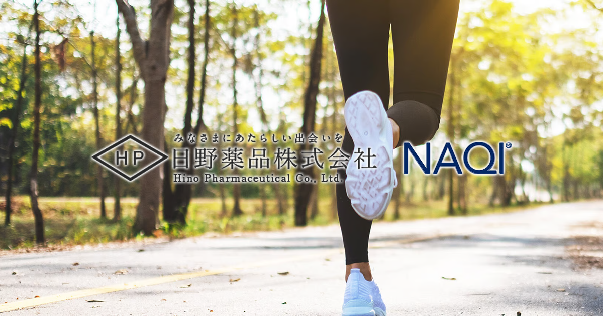 日野薬品 NAQI オンラインショップ