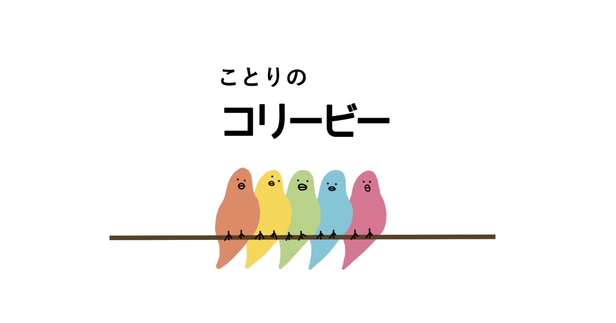 【asat】ことりのあそびば 2025年最新】#ことりのあそびばmadebymomoの人気アイテム - メルカリ