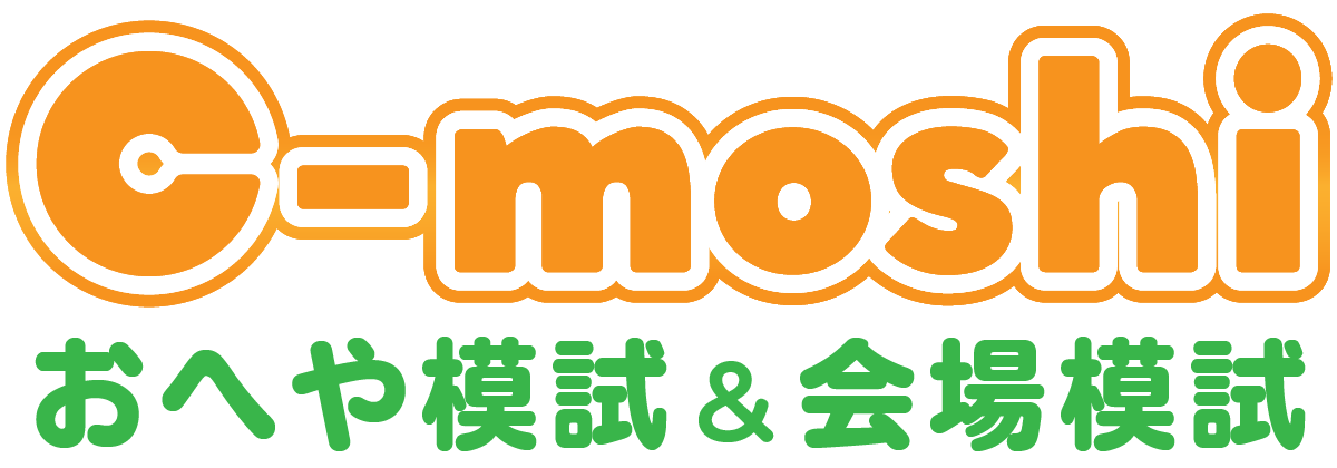 かな家庭学模試 しゅともしCLUB