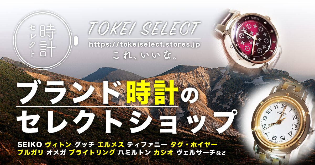 BASILE バジーレ 18K+SILVERクオーツ レディース時計【電池切れ