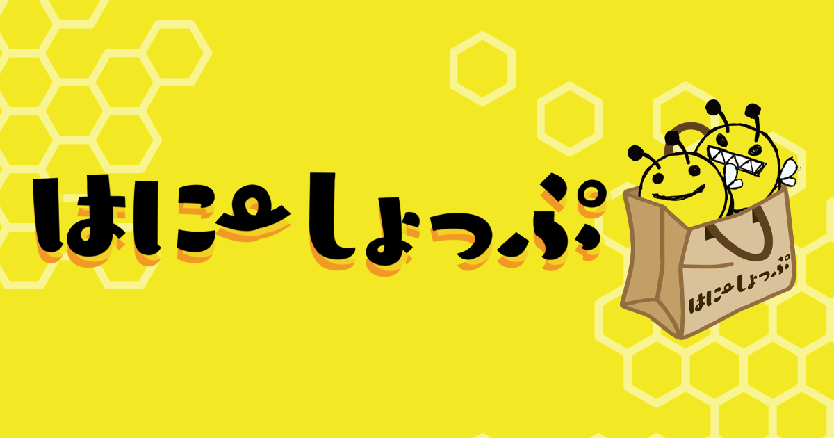CATEGORY あやかしごはん | はにーしょっぷ