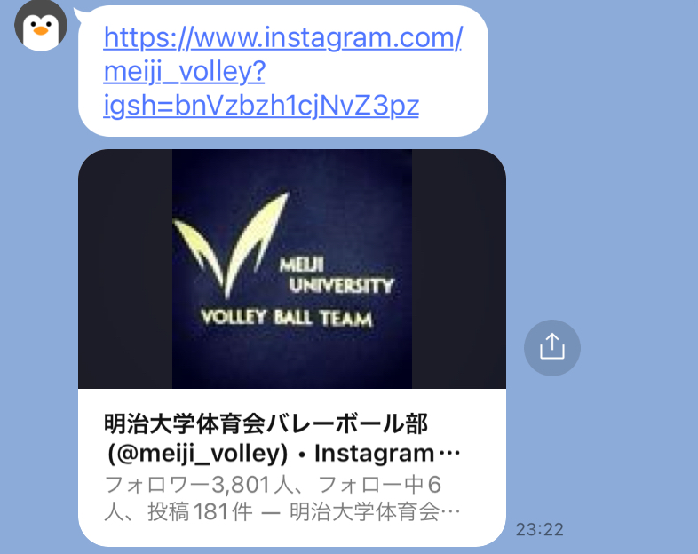 明治大学バレーボール部オフシャルグッズオンラインショップ