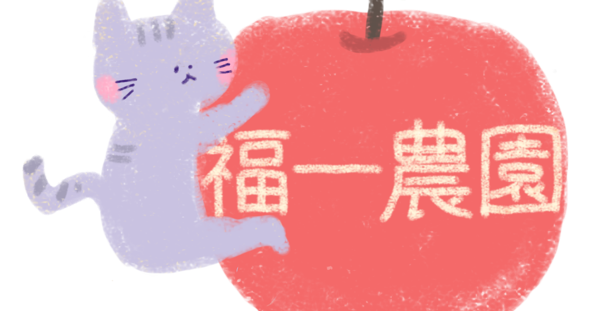 ふじ＋シナノゴールド 10kg(26~36玉) | 福一農園