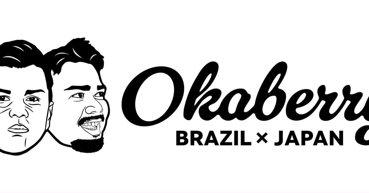 お問い合わせ | Okaberry
