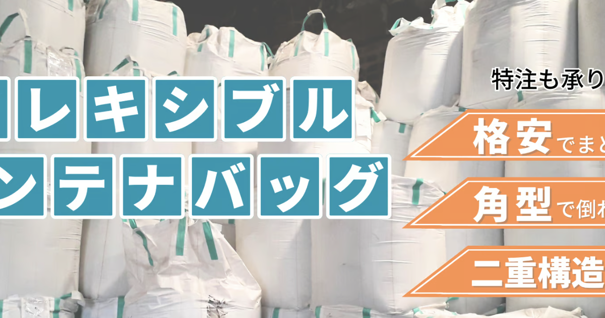 木質バイオ炭　フレコン 300kg PROACT フレコンバッグ 排出口なし(排出口なし): 作業用品