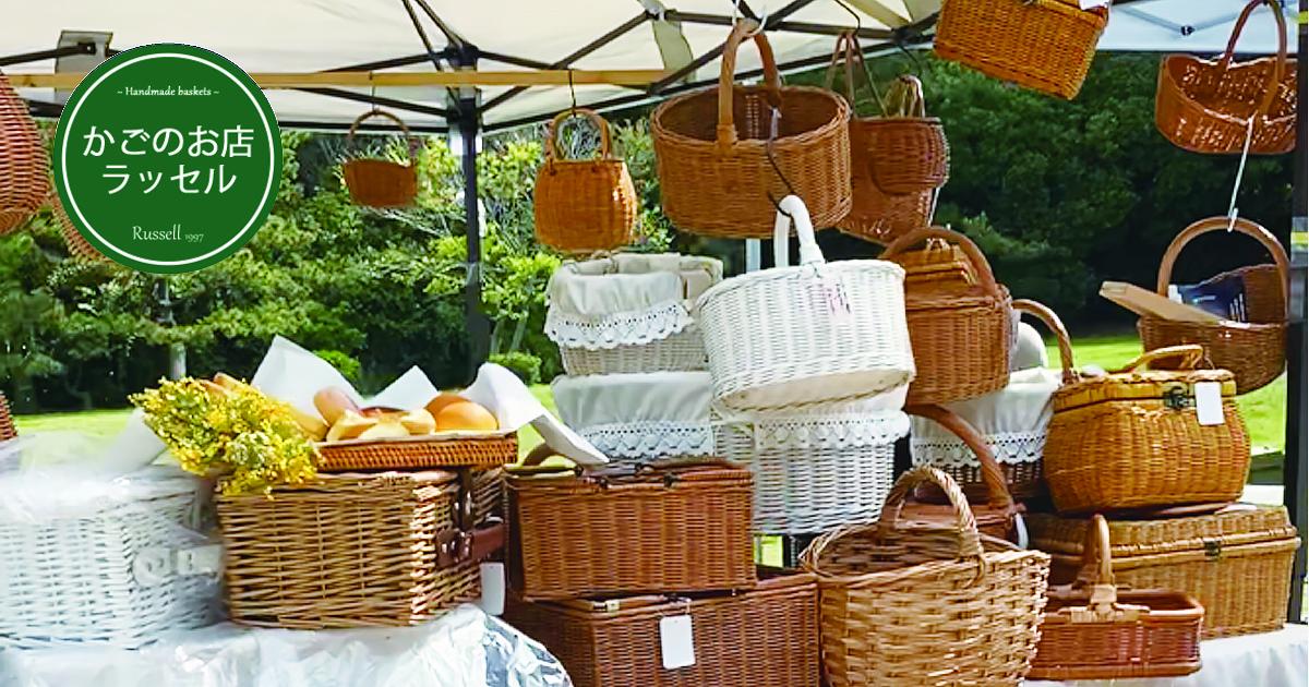 さえら　かご かごのお店ラッセル（STORES-本店）