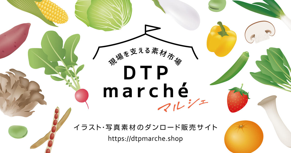 CATEGORY 素材｜文字 | DTP marché｜イラスト・写真素材のECサイト