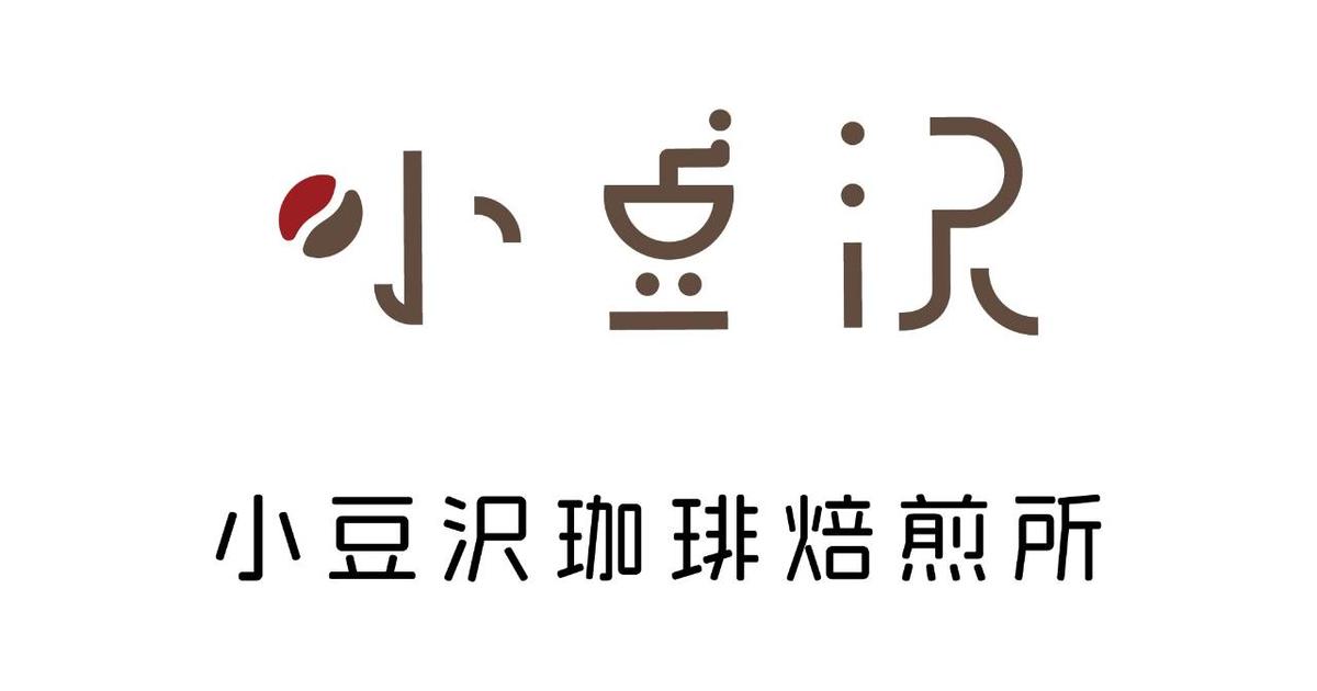小豆沢フォースブレンド