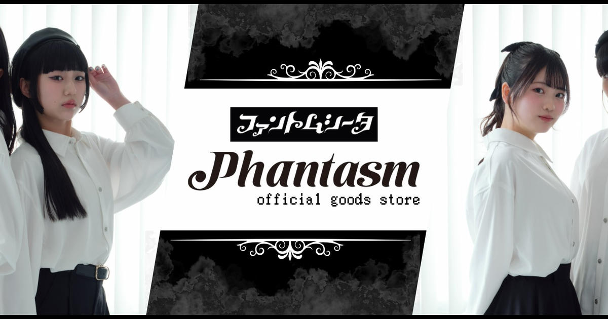 Phantasm official goods store