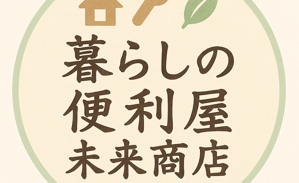 あなたの街の便利屋さん専用 あなたの街の便利屋さん