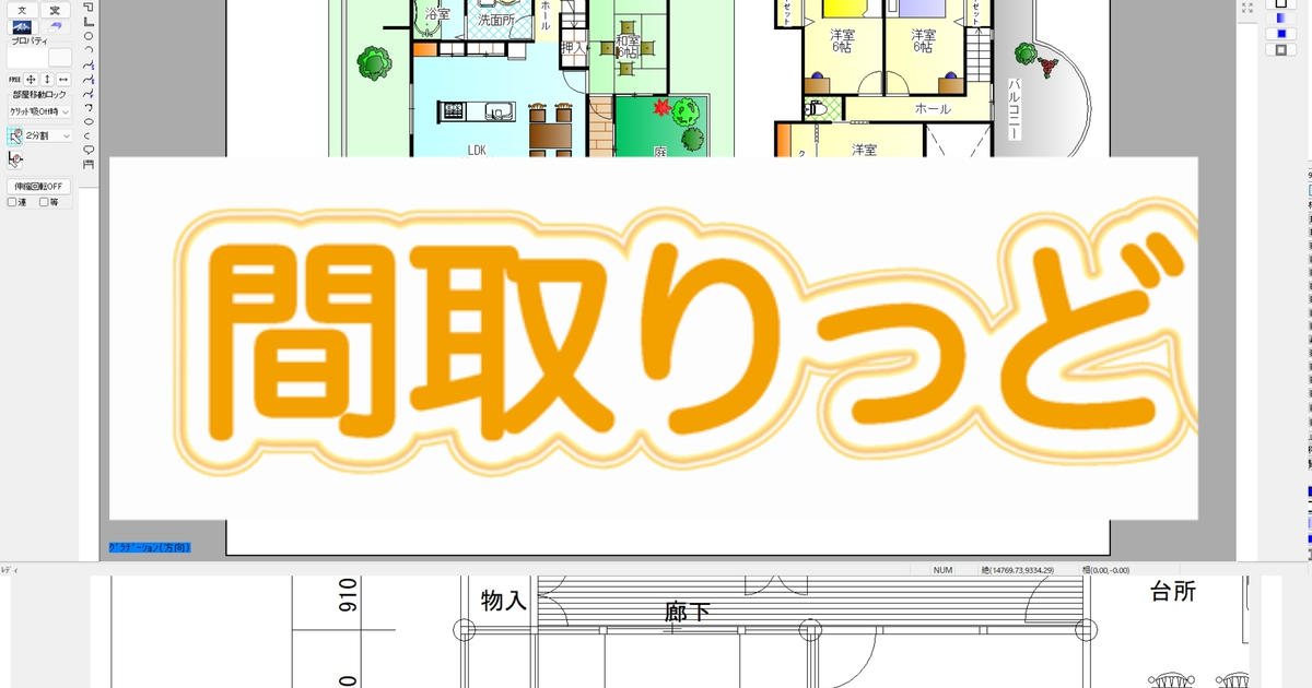 お問い合わせ専用　オーダーの内容をやりとりする場所です お問い合わせ | 間取りっどストア
