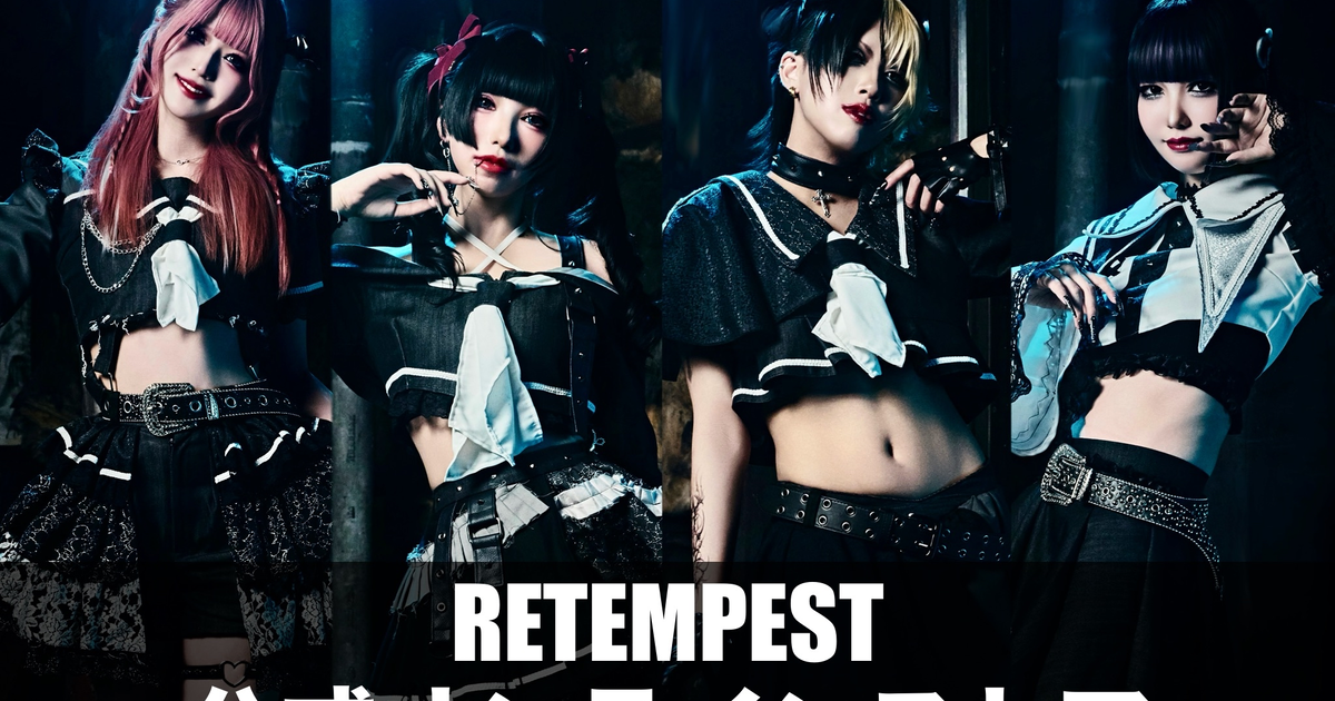 RETEMPEST official STORE