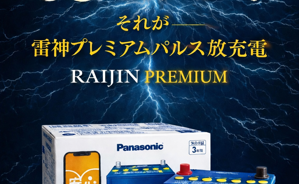 雷神プレミアムストア｜H-RAY公式
