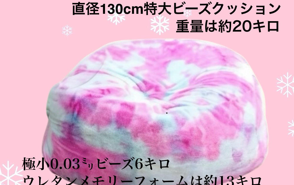 CATEGORY ビーズクッション | mofunomori STORE