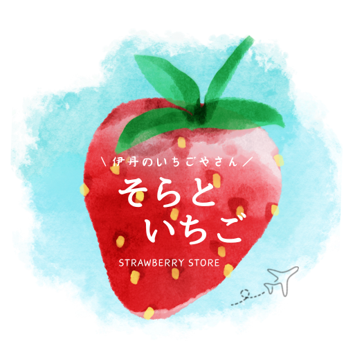 そらといちご onlineshop