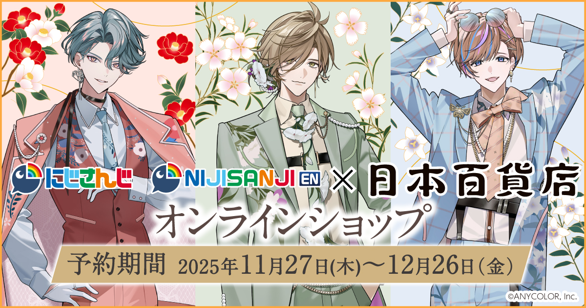 にじさんじ/NIJISANJI EN x 「日本百貨店」オンラインショップ