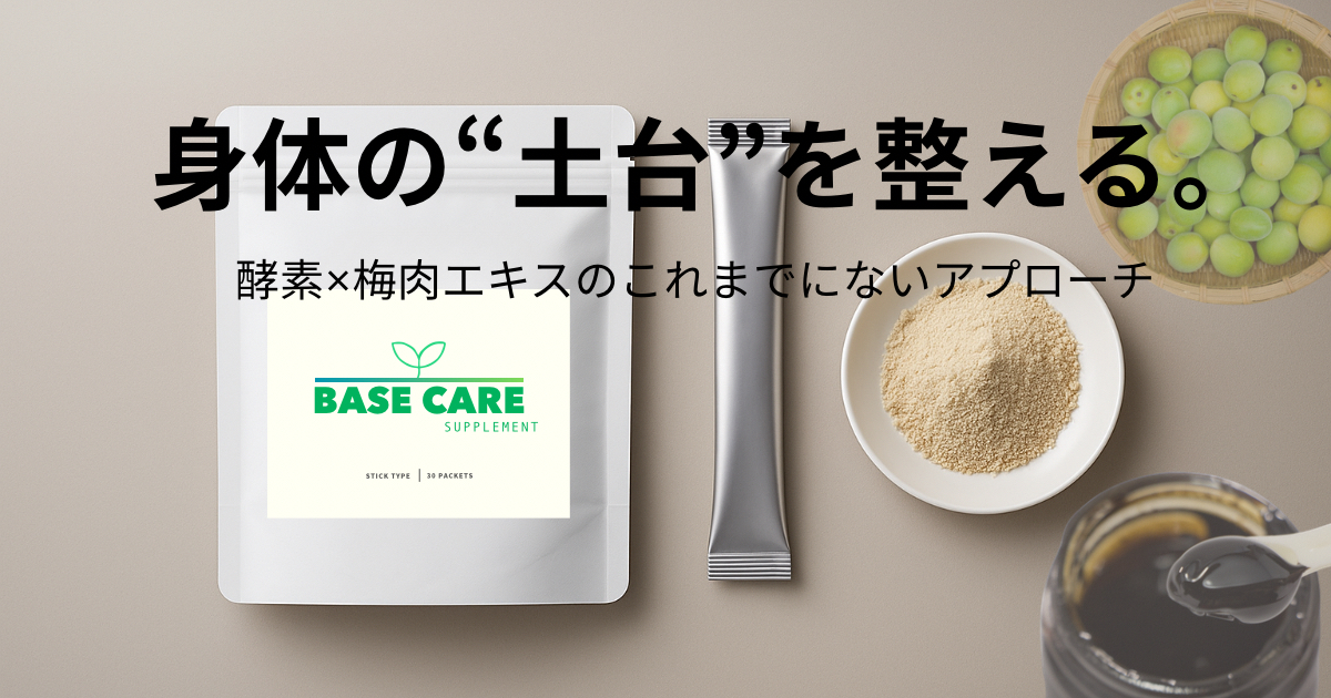 BASE CARE