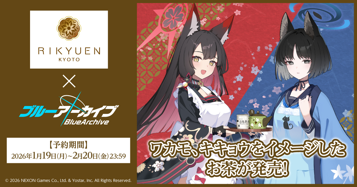 京都利休園×ブルーアーカイブ期間限定ECショップ