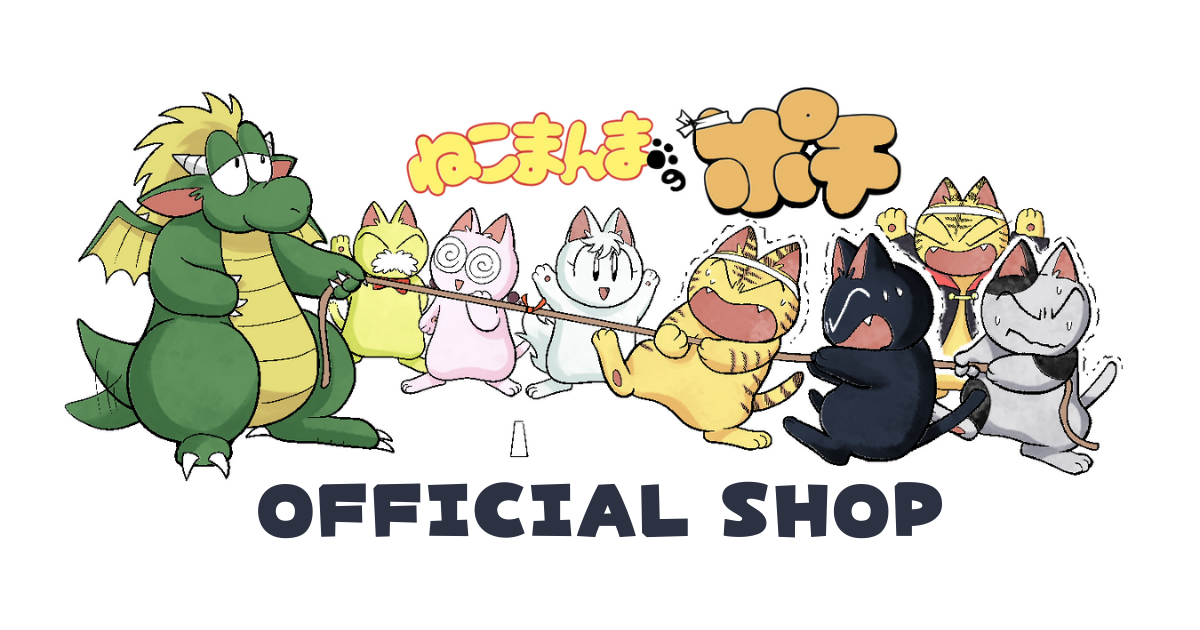 ねこまんまのポチ 公式ショップ