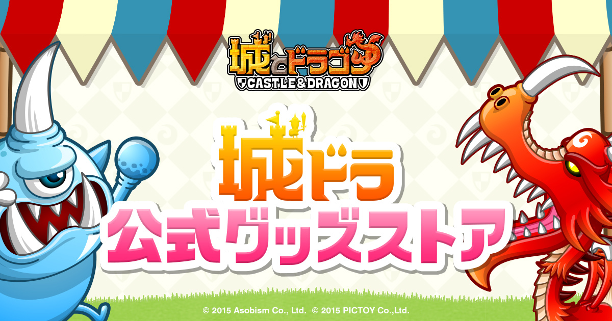 CATEGORY アパレル | 城ドラ公式グッズストア