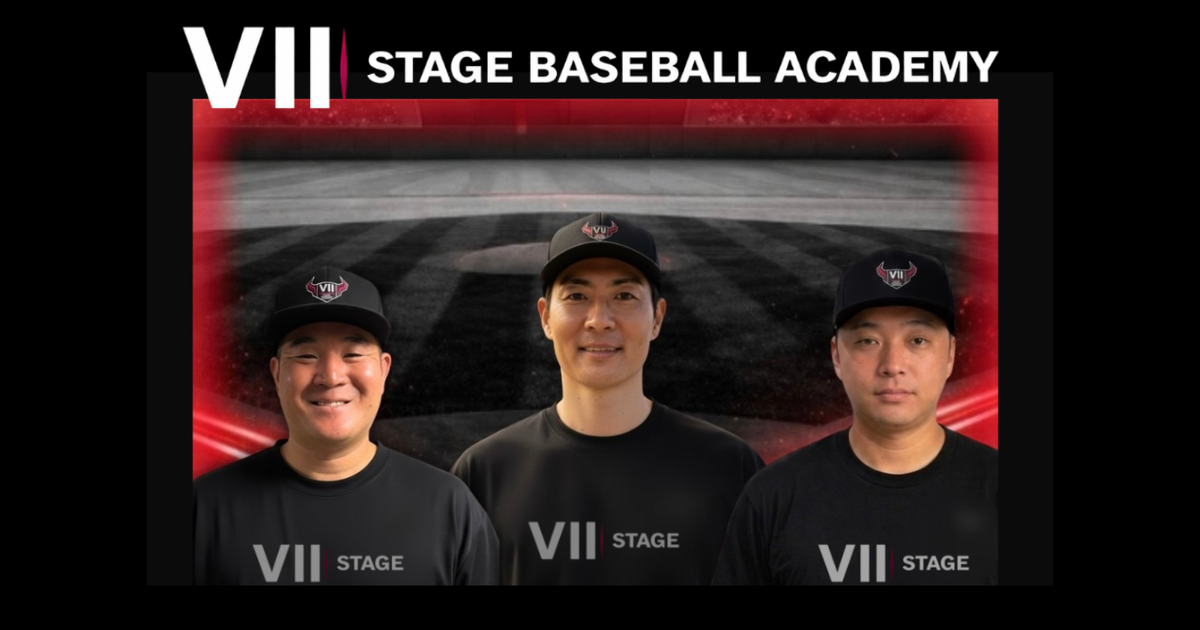 VII STAGE BASEBALL ACADEMYの外観