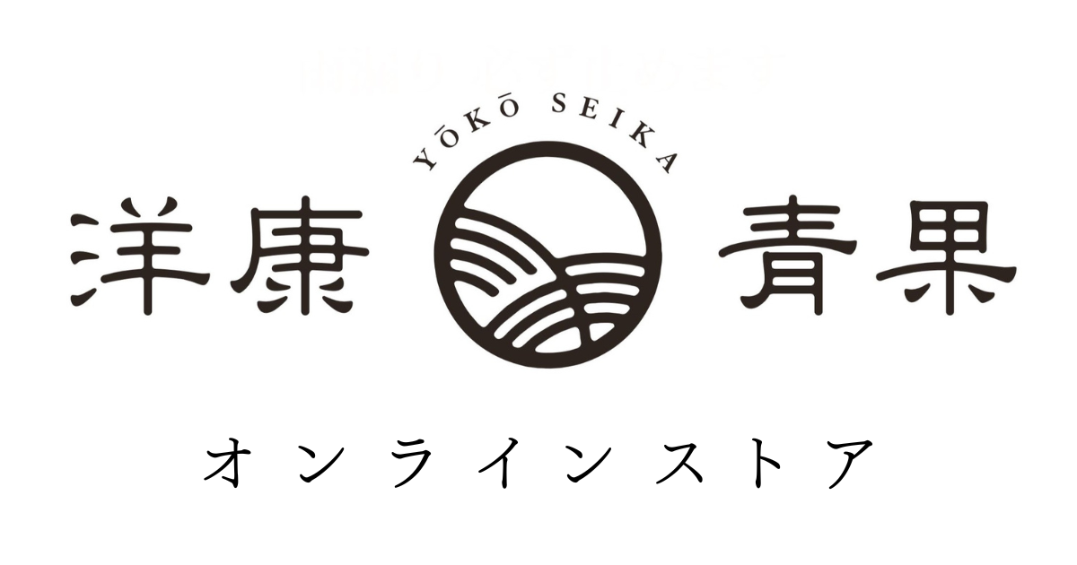 洋康青果